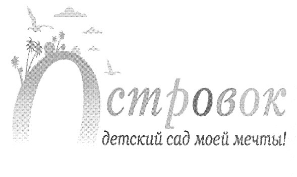 детский сад моей мечты!