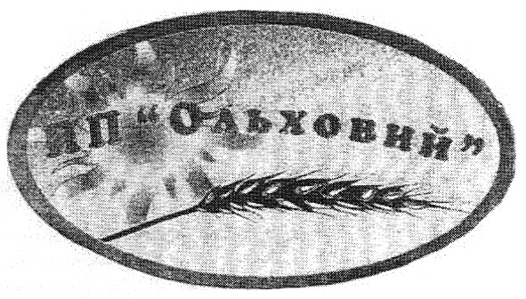 пп ольховий