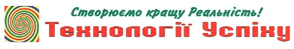 створюємо кращу реальність!