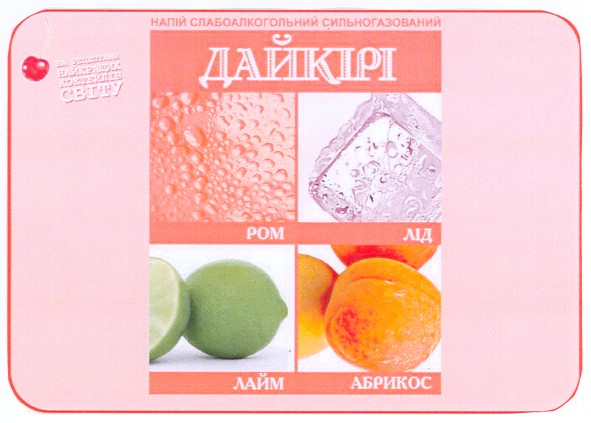 напій слабоалкогольний сильногазований