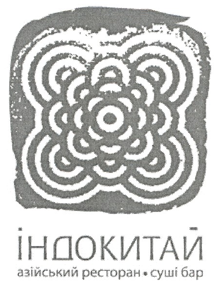 азійський ресторан суші бар