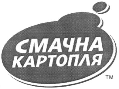 смачна картопля