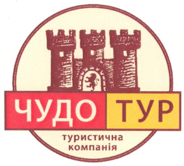 туристична компанія