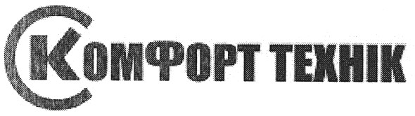 комфорт технік