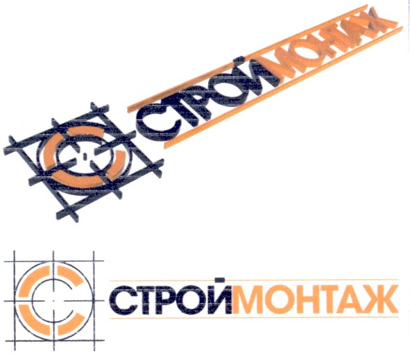 строй монтаж