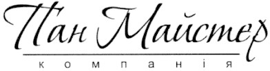 пан майстер компанія