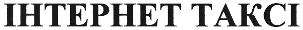 ihtephet takci