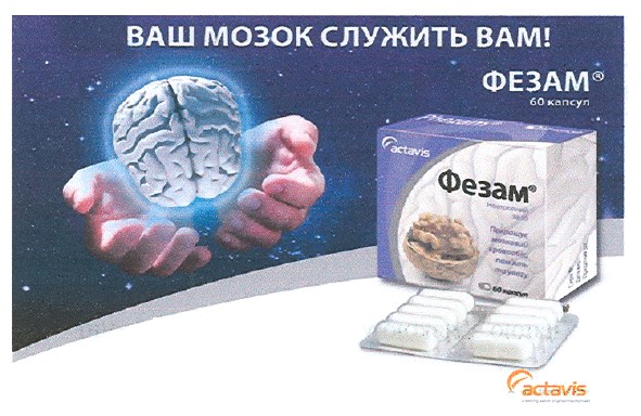ваш мозок служить вам!