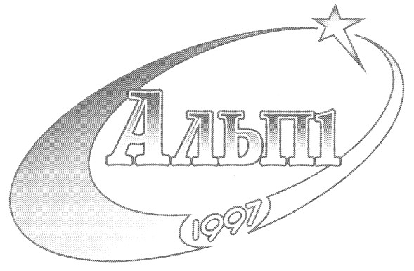 альп1