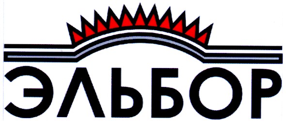 эльбор