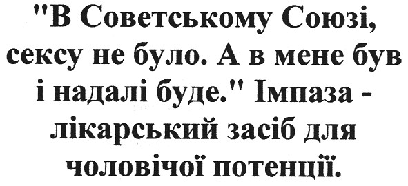 імпаза - лікарський засіб для чоловічої потенції.