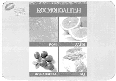 напій слабоалкогольний сильногазований