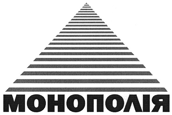 монополія