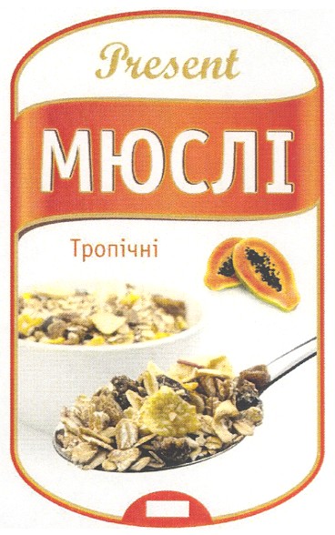 тропічні