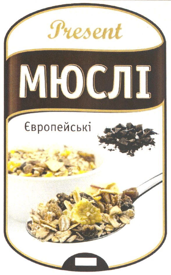 європейські