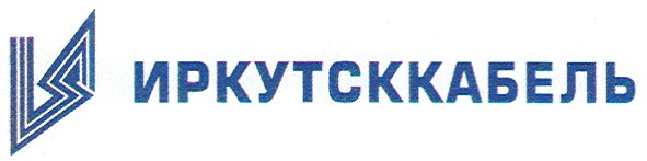 иркутсккабель
