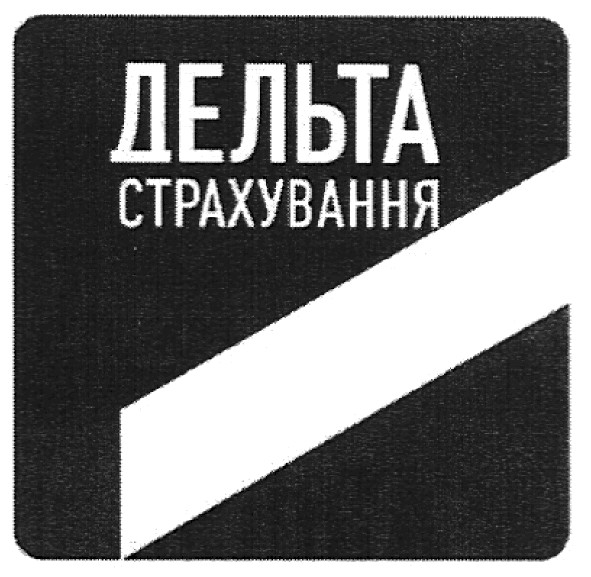 дельта страхування