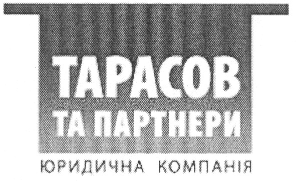 тарасов та партнери