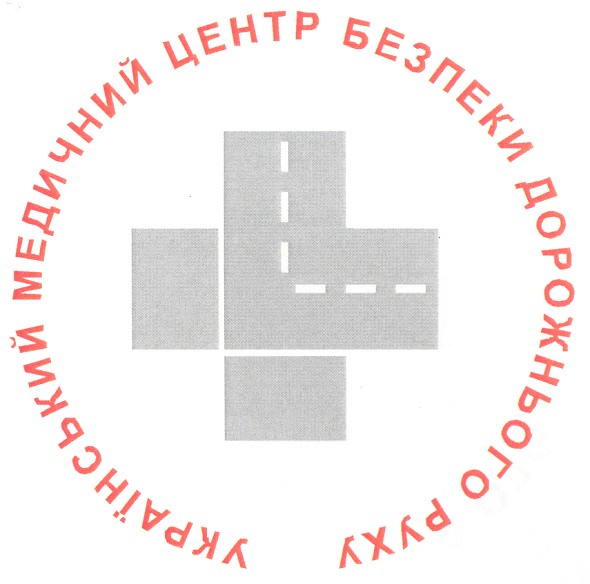 український медичний центр безпеки дорожнього руху