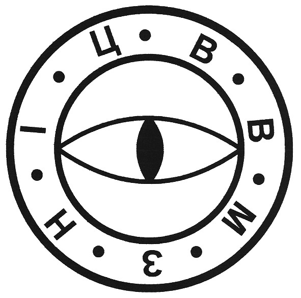 ніцввмз