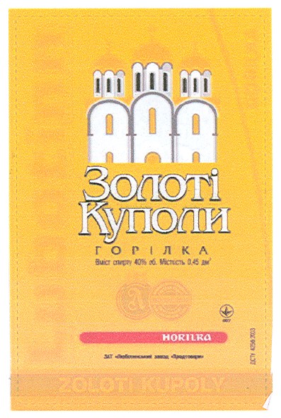 золоті куполи