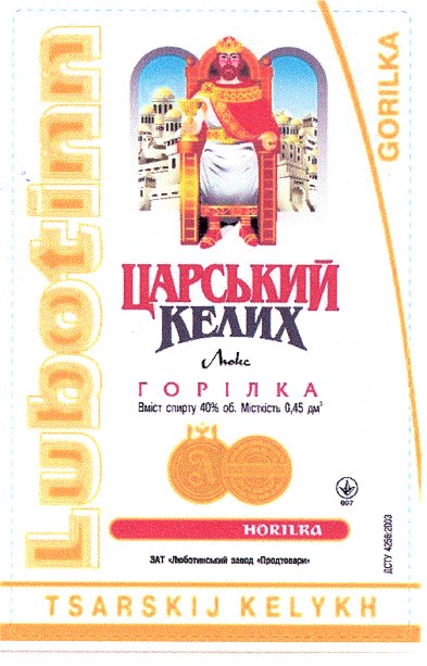 tsarskij kelykh