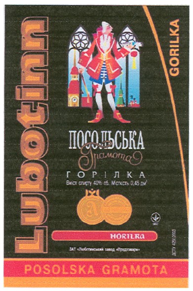 посольська грамота