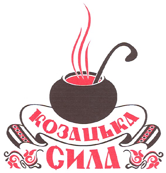 козацька сила