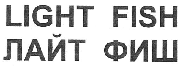 light fish