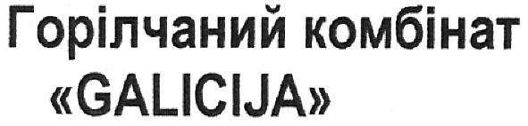 горілчаний комбінат galicija