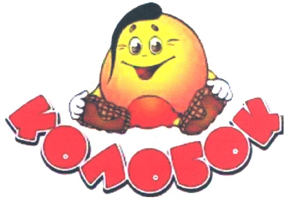 колобок