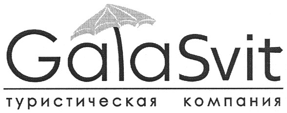 туристическая компания