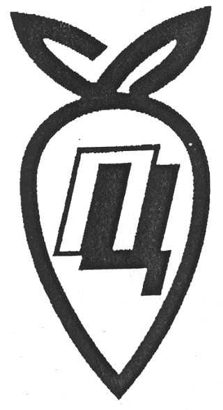 пц