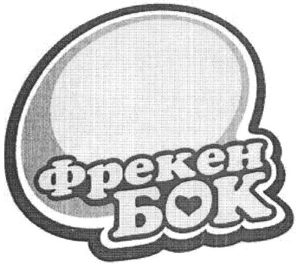 фрекен бок