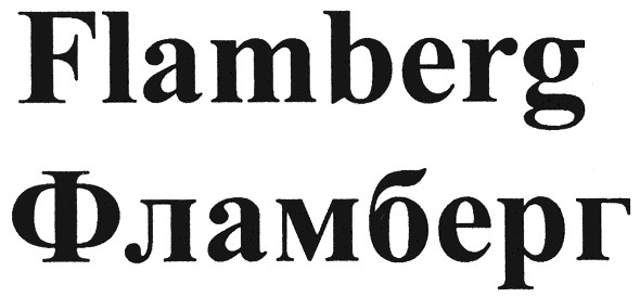 flamberg