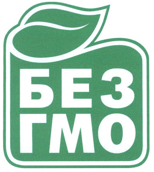 без гмо