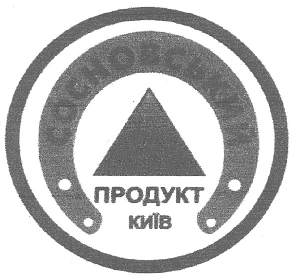 сосновський