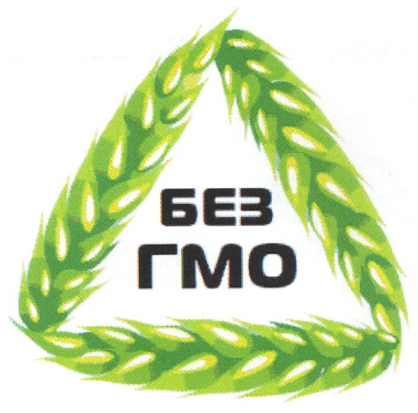 без гмо