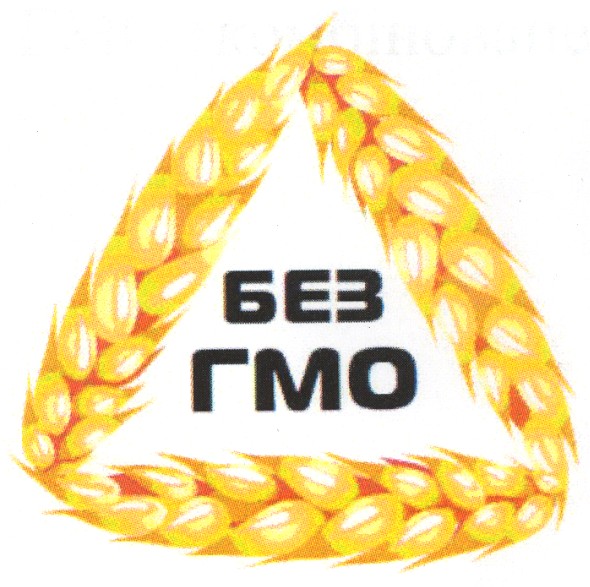 без гмо