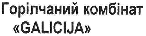 горілчаний комбінат galicija