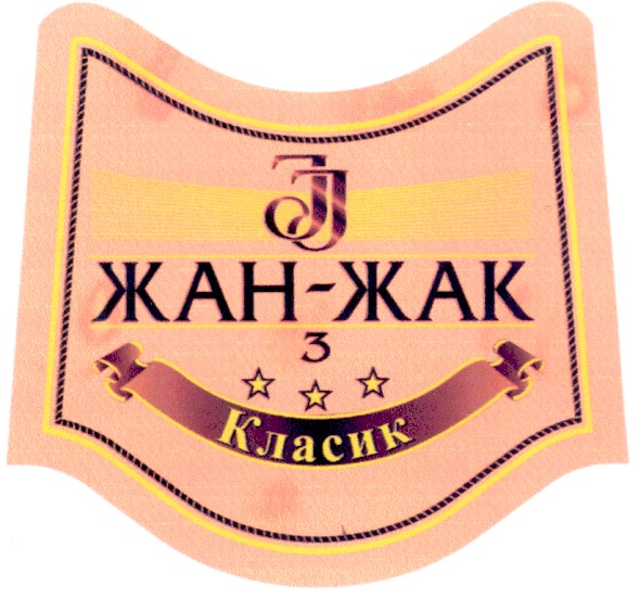 жан-жак