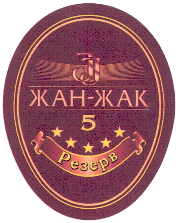жан-жак