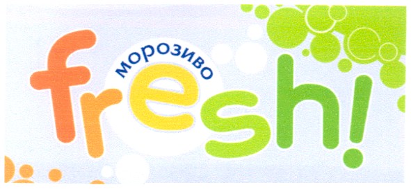 морозиво