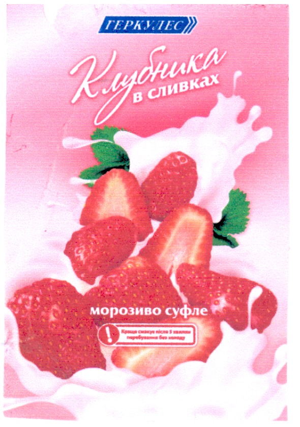 клубника в сливках