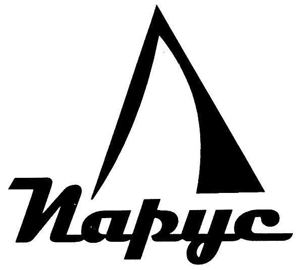 парус