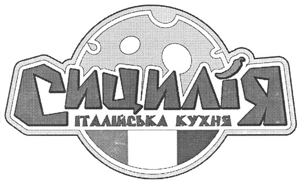 італійська кухня