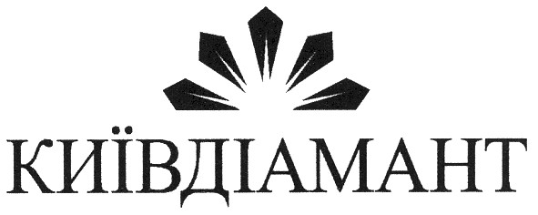 київдіамант