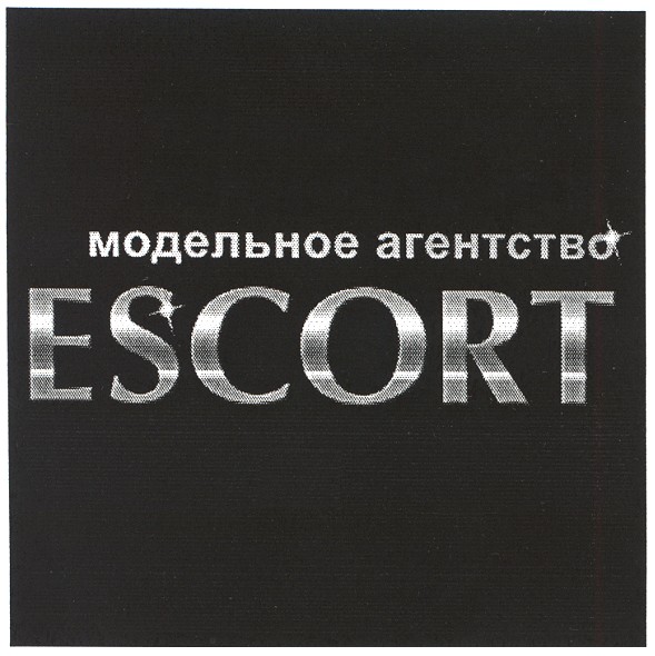 модельное агентство