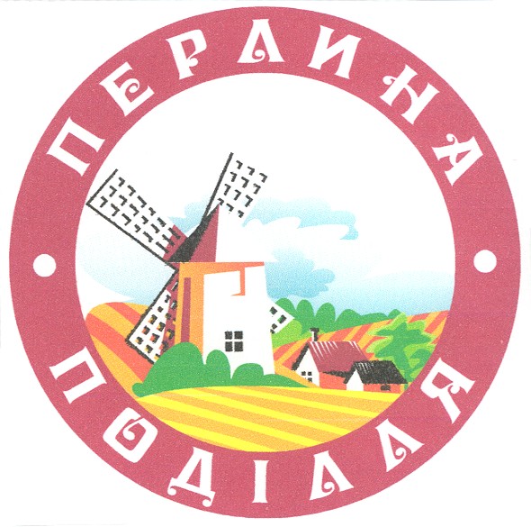 перлина поділля