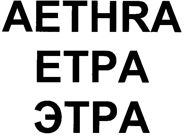 aethra